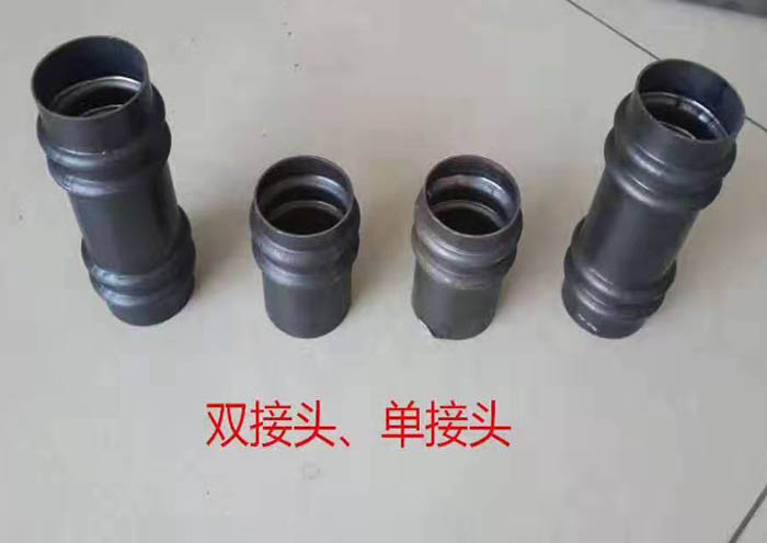 雙接頭、單接頭